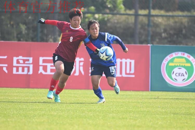 2024年全国青少年女足锦标赛U16组和U18组第一阶段比赛开幕