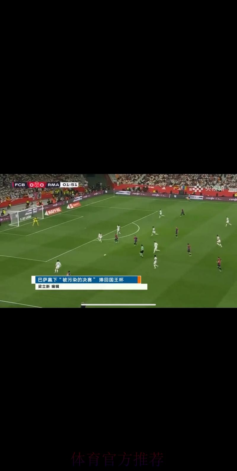 世界杯直播平台准不准