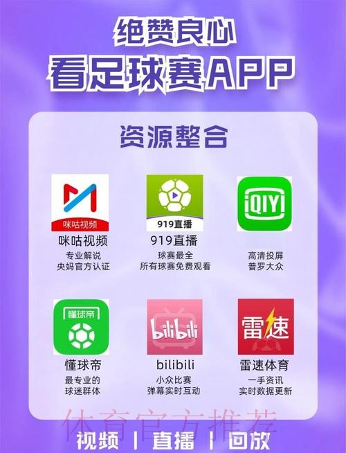 如何获取世界杯直播下载最新网址
