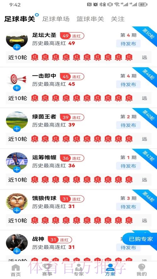 下载最全世界杯下注APP，轻松购彩体验