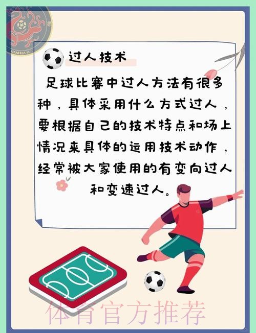 如何掌握世界杯滚球技巧与安全最新网址 如何掌握世界杯滚球技巧与安全最新网址