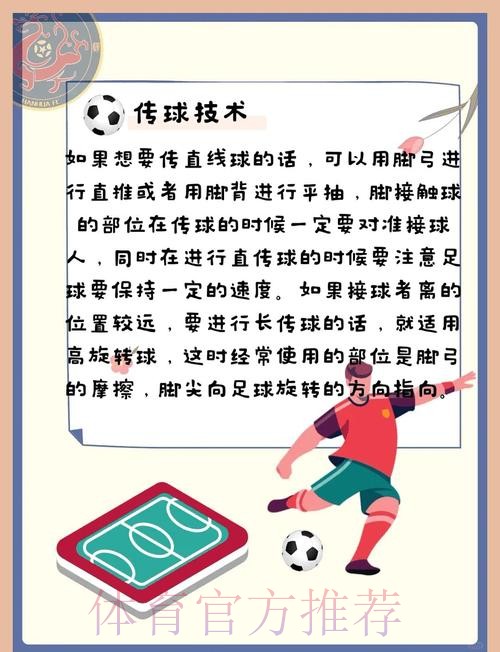 如何掌握世界杯滚球技巧与安全最新网址 如何掌握世界杯滚球技巧与安全最新网址