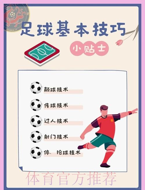 如何掌握世界杯滚球技巧与安全最新网址 如何掌握世界杯滚球技巧与安全最新网址
